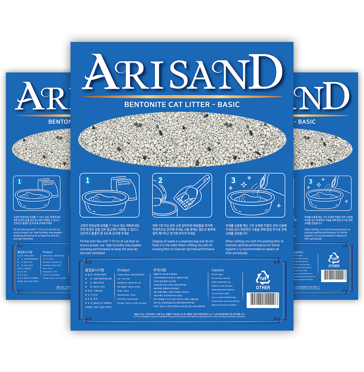 ARISAND BASIC 이미지 2