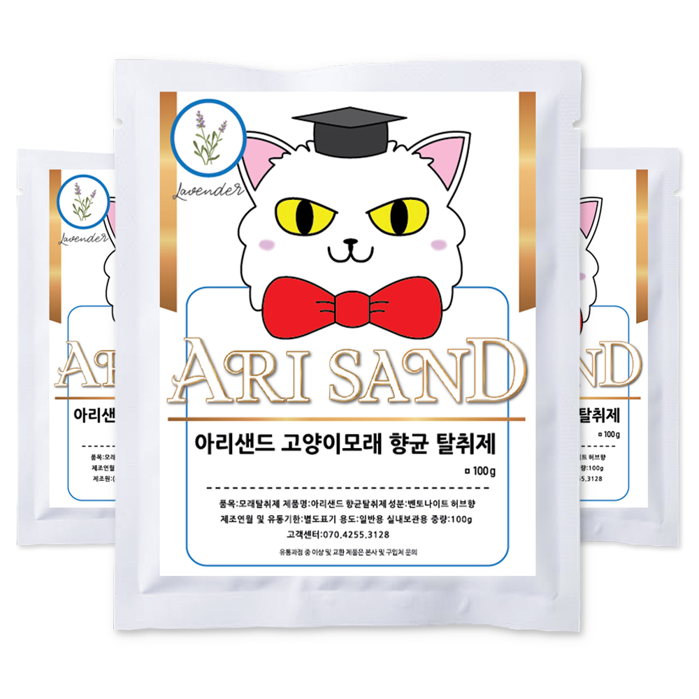 ARISAND DEODORIZER 이미지 1