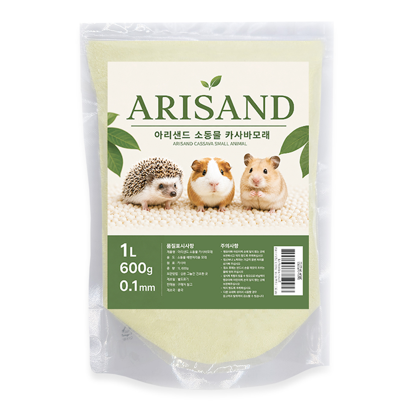 ARISAND SMALL ANIMAL 이미지 1
